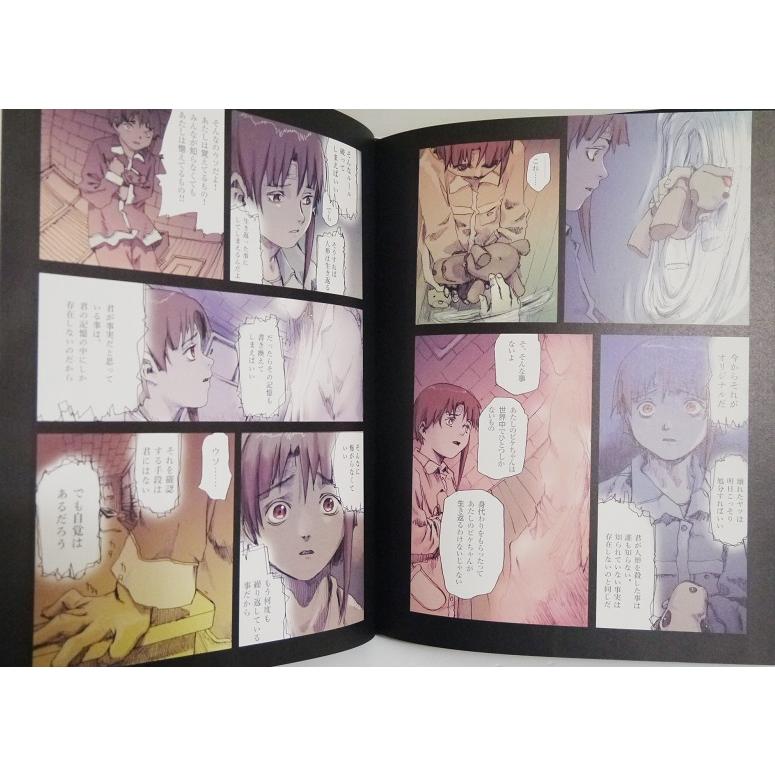 安倍吉俊画集 An omnipresence in wired「lain」復刻版』 : くうねる堂