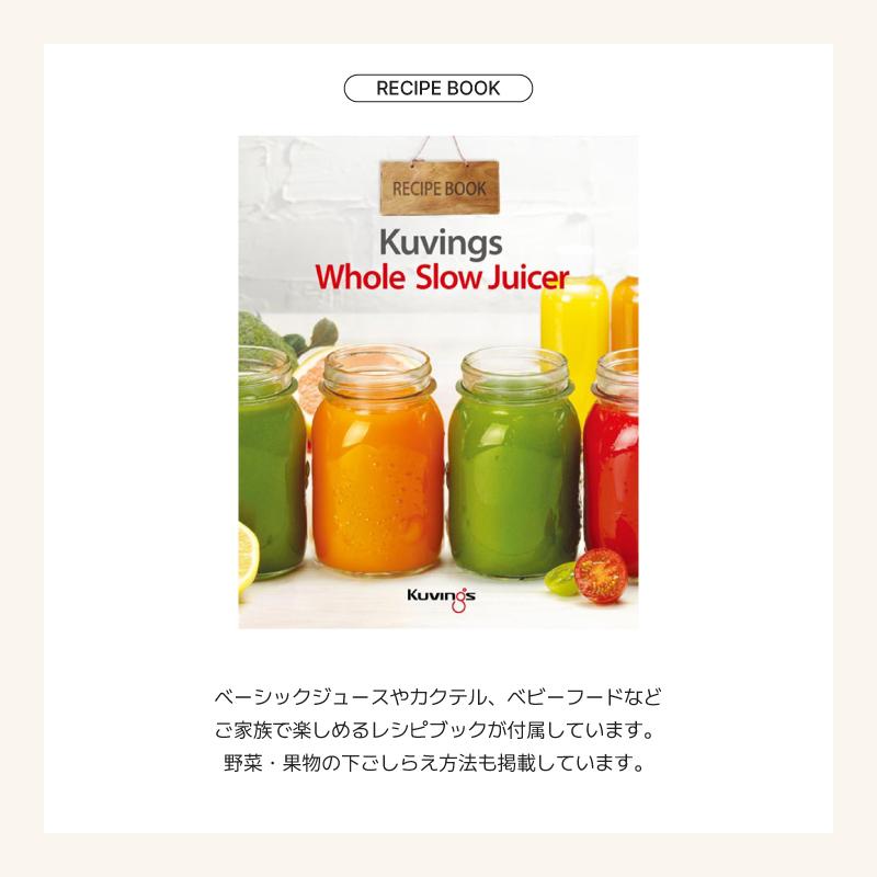 Kuvings（クビンス） JSG-821W ホールスロージューサー｜投入口が広い