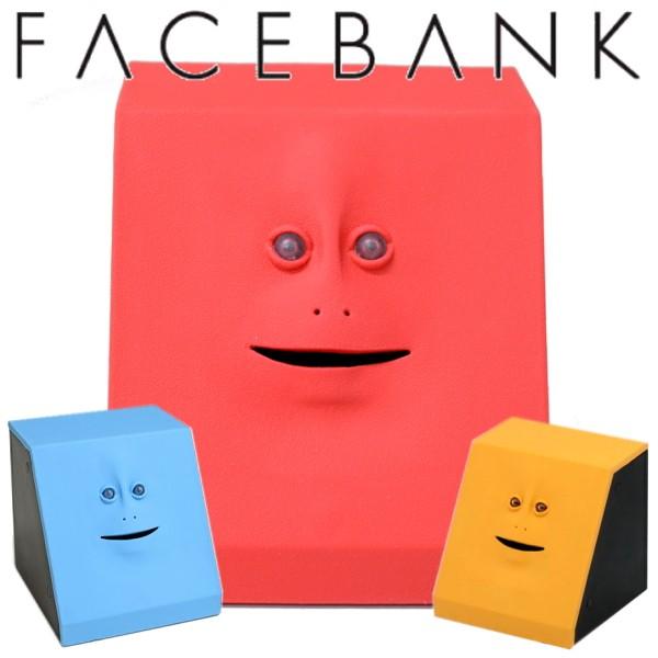 ライテック FACEBANK フェイスバンク 全3色 コインを食べる きも