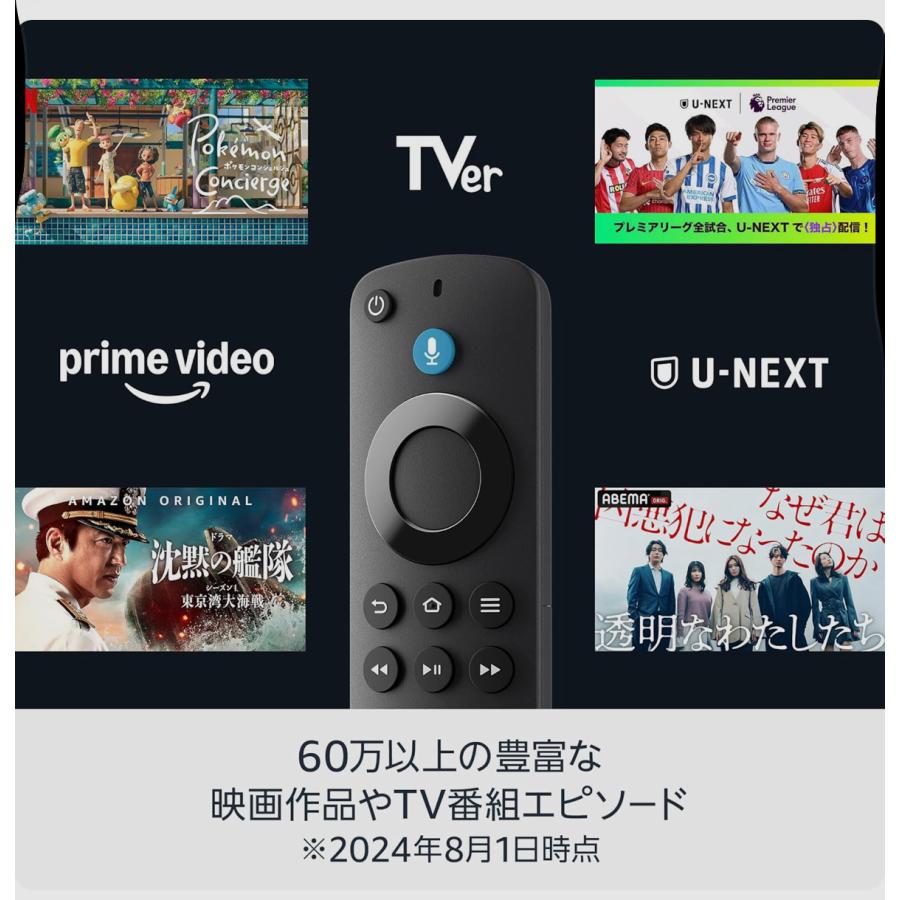 amazon（アマゾン） Fire TV Stick HD 2024年発売モデル ファイヤー