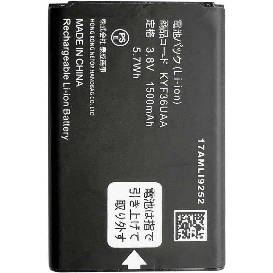 純正同等 KYOCERA KYF43 KYF42 KYF41 KYF39 KYF38 KYF37 対応 KYF36UAA