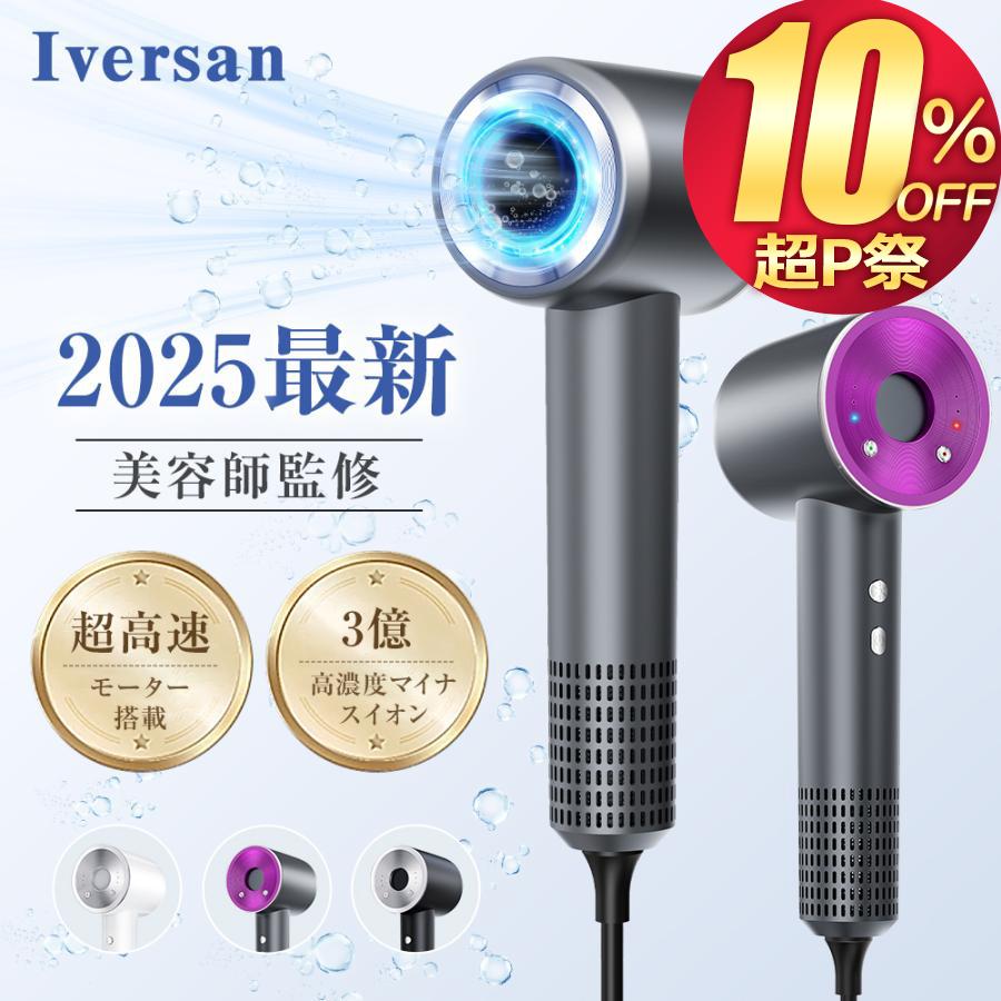 新発売 高速ドライヤー ドライヤー ヘアドライヤー 速乾 大風量 3億