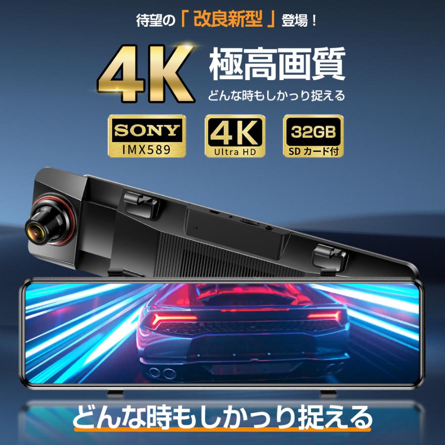 R1464】ドライブレコーダー ミラー型 4K 12インチ 新品 Amazon