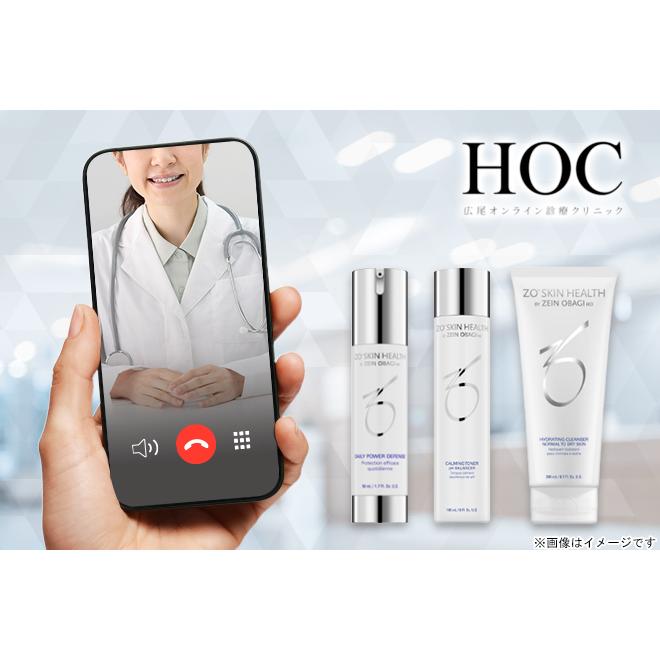 きみ ゼオスキン 新品 2点セット 通販］［お買い得セット］ZO SKIN