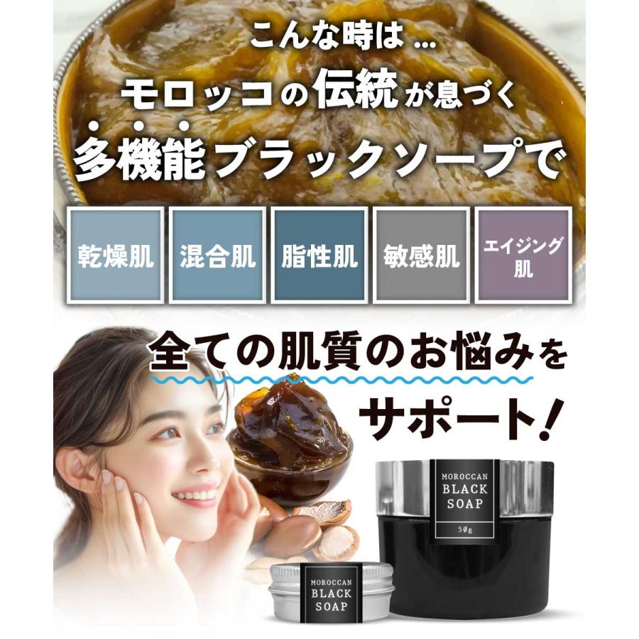 アンドエスエイチ 洗顔石鹸 / &SH モロッカン ブラックソープ お試し