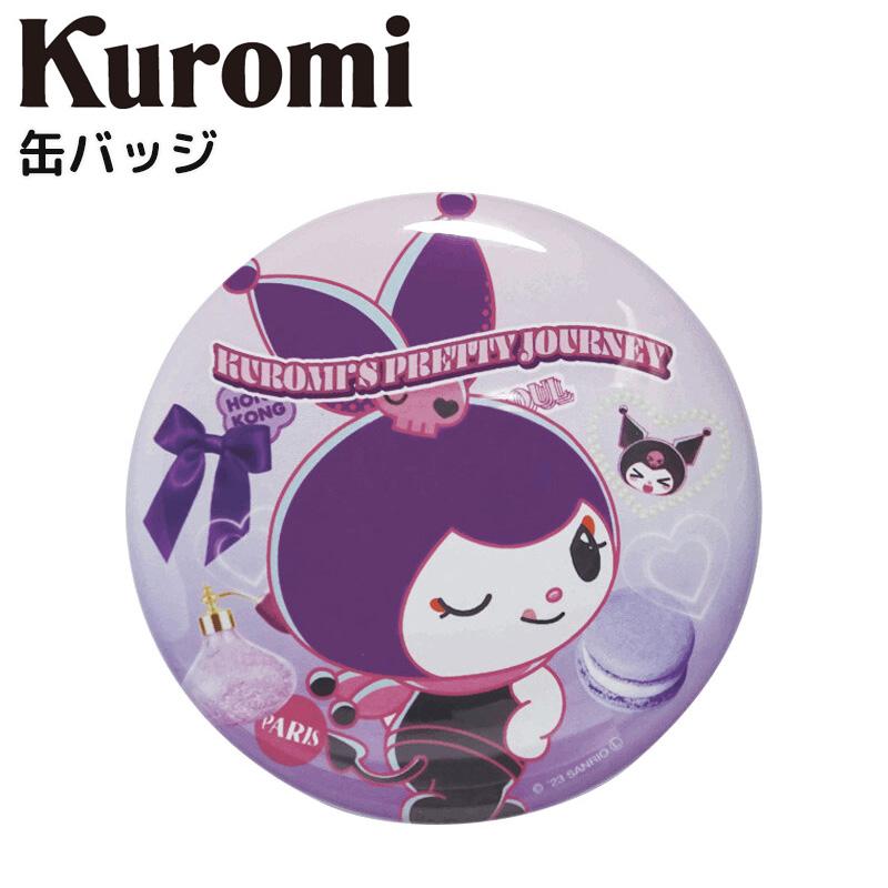 クロミ 缶バッジ 丸型 57mm 缶バッチ 缶バッヂ アクセサリー