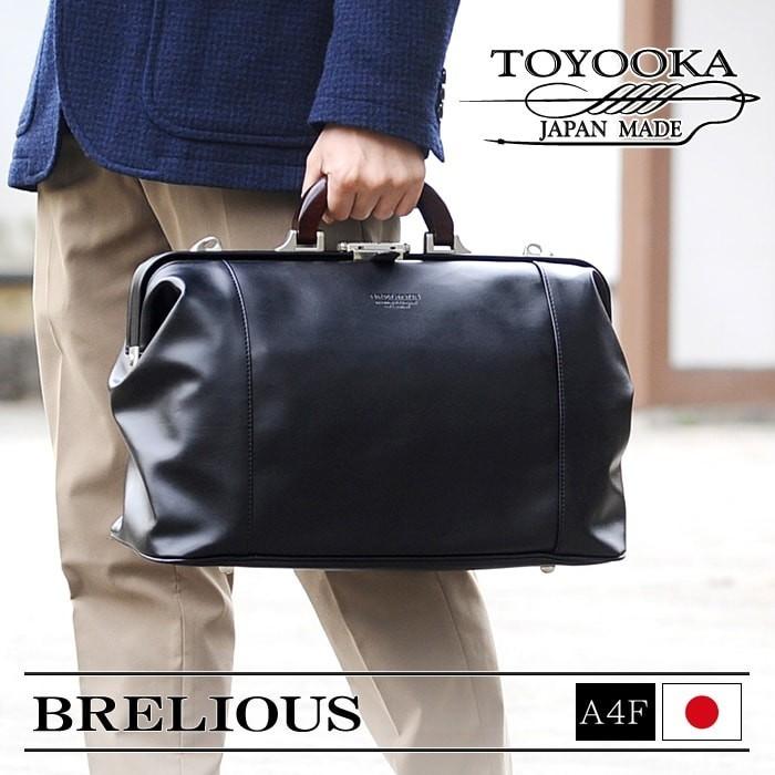 豊岡鞄 ダレスバッグ 日本製 ビジネスバッグ A4 天然木手 豊岡製鞄