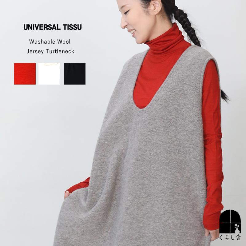 UNIVERSAL TISSU（ユニヴァーサルティシュ） ユニバーサルティシュ
