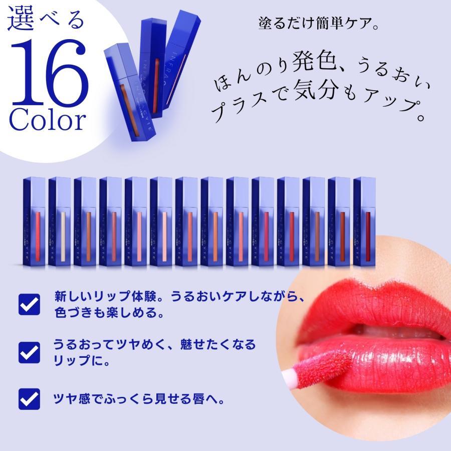 16色から選べる Luscious Lips ラシャスリップス 7ml 正規品 リップ
