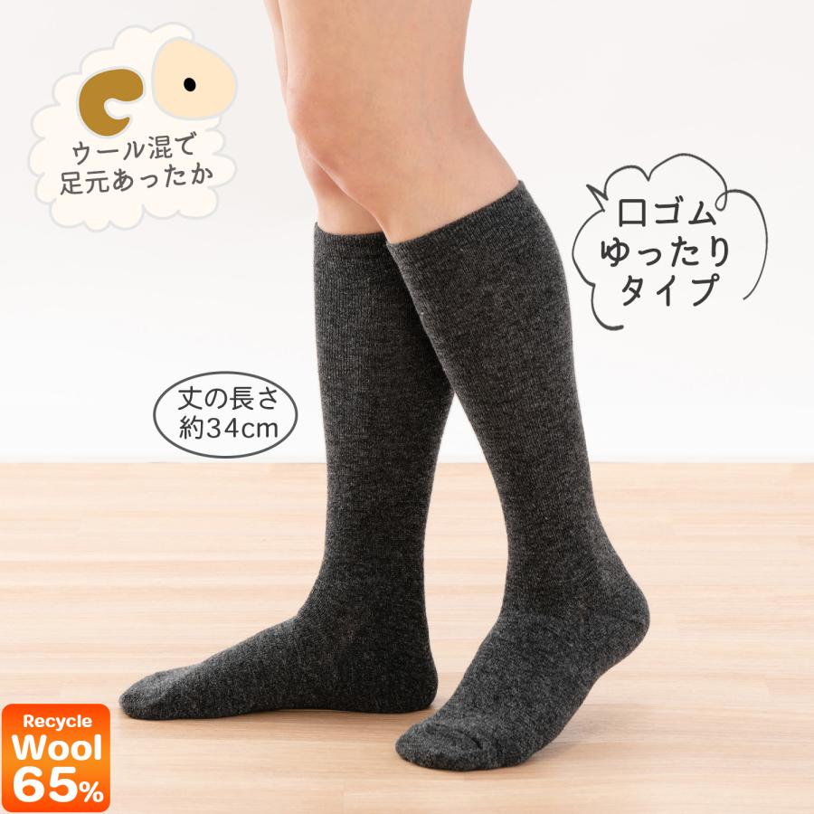 三笠（mikasa） ウール65％混 ハイソックス 2色組 2275220 リサイクル