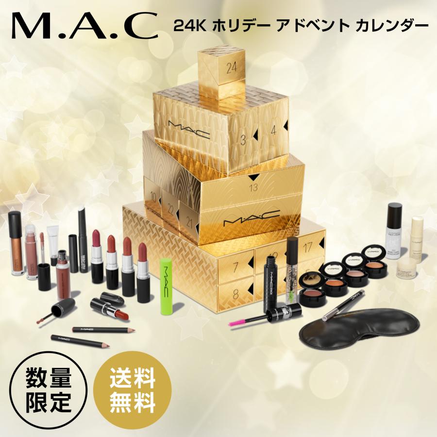 M・A・C（マック） リップ コスメキット アドベントカレンダー ギフト