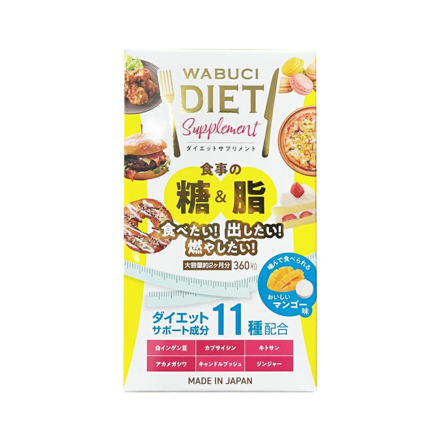 カワラヤ 公式】WABUCI ダイエットサプリメント マンゴー味 360錠 約2