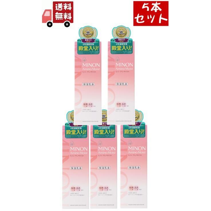MINON 5個セット ミノン アミノモイスト モイストチャージ ミルク 100g
