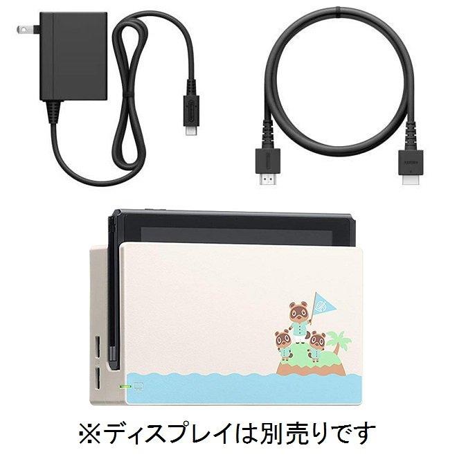 新品 あつまれ どうぶつの森モデル Nintendo Switch ドックセット