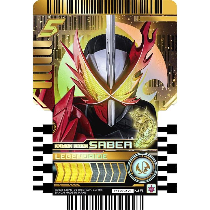 仮面ライダーガッチャード ライドケミートレカ PHASE:EX02 RTX-271