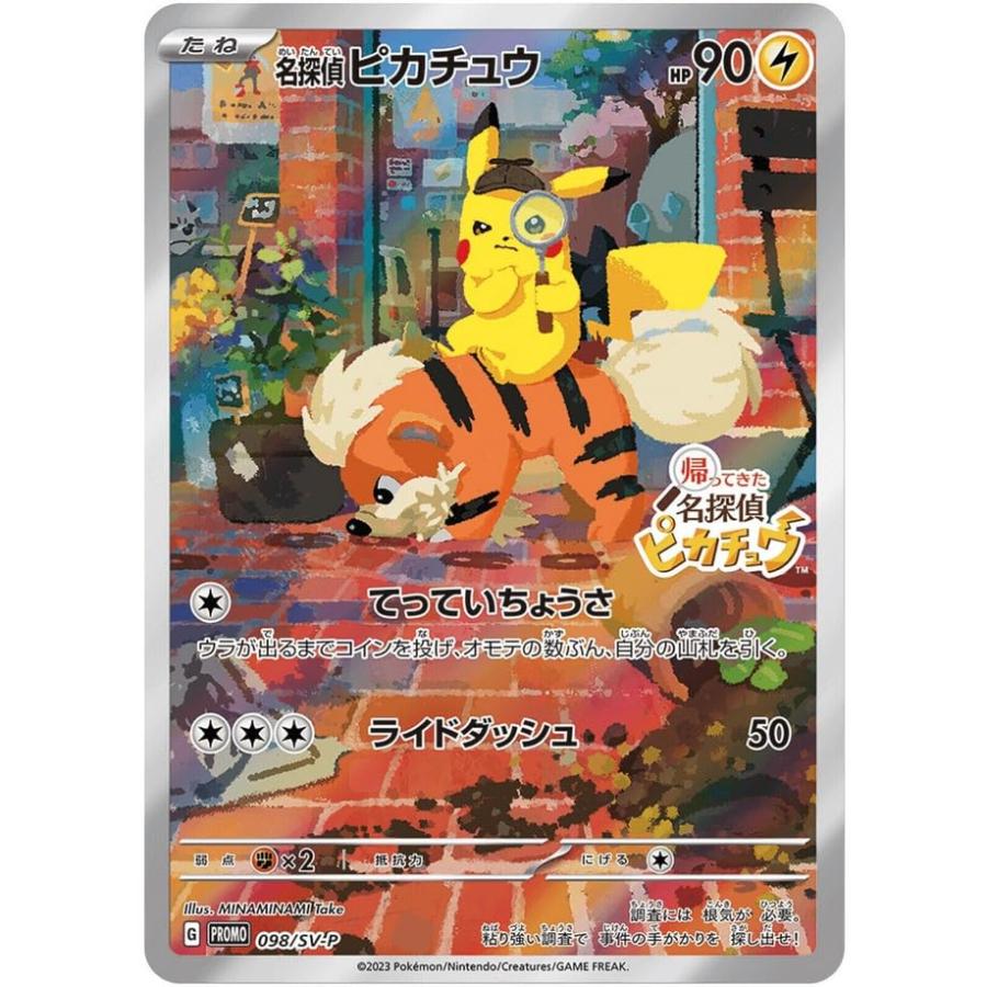 PSA10 ポケモンカード 名探偵ピカチュウ 098/SV-P プロモ GEM MT