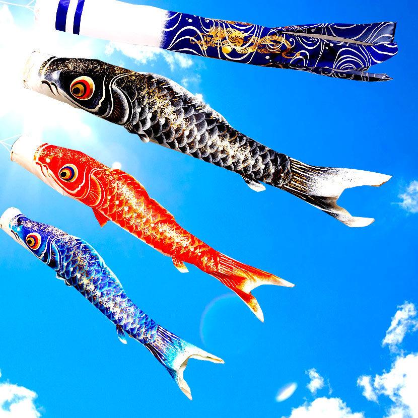 鯉のぼり 庭用スタンドセット こいのぼり 日本製 勢雅【せいが】1.5m