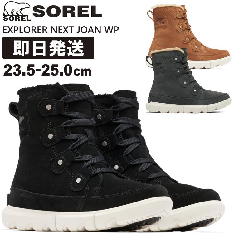 SOREL ソレル スノーブーツ ブーツ レディース EXPLORER NEXT JOAN WP