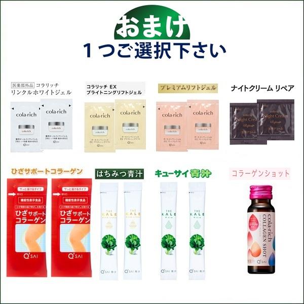 キューサイ コラリッチEX ブライトニングリフトジェル 55g 6個