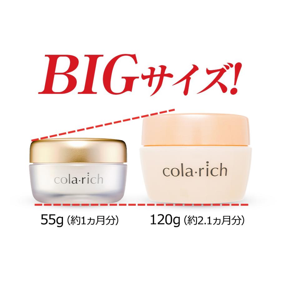 キューサイ コラリッチ EX ブライトニングリフトジェル 120g ビッグ