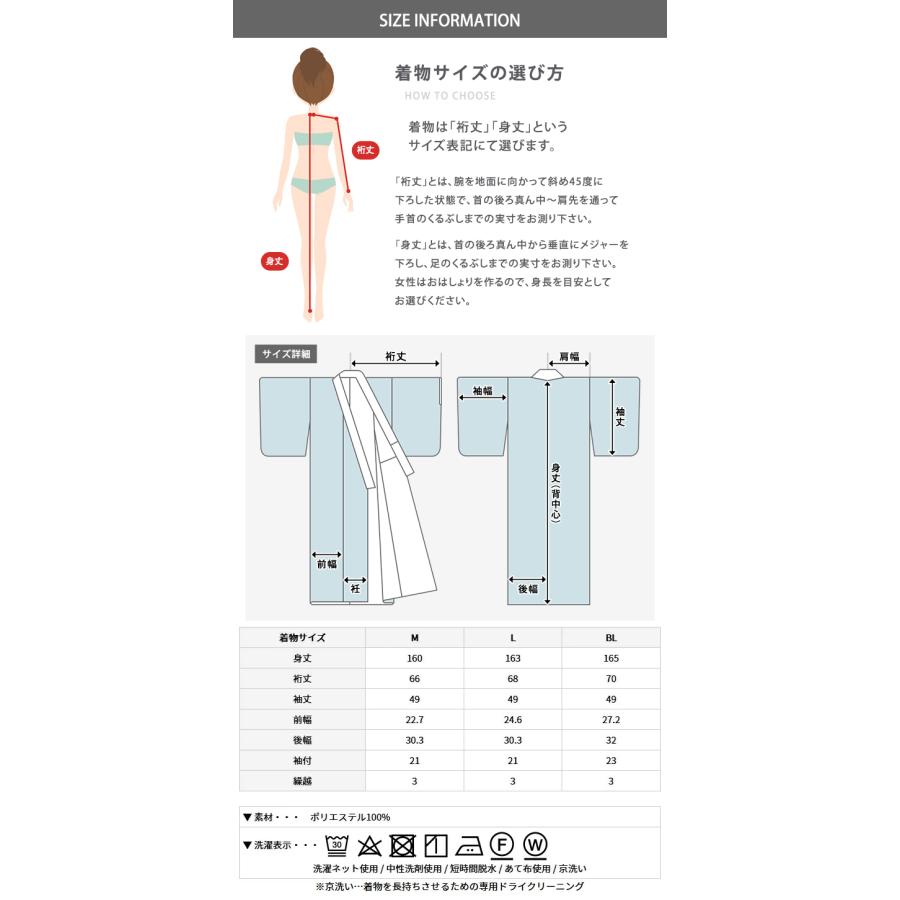 TORAY（東レ） (女単衣 東レ 地紋) 洗える着物 単衣 10colors 色無地