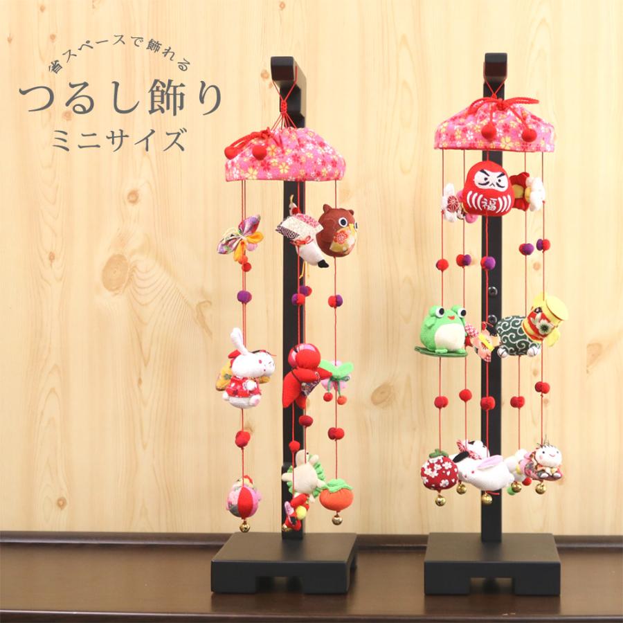 つるし雛 つるし飾り 吊るし雛 2種 全長52cm ちりめん ミニサイズ