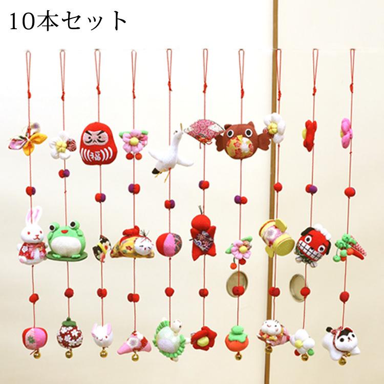 モチーフ一本つるし飾り つるし雛 3個つるし10本セット 長さ約45cm
