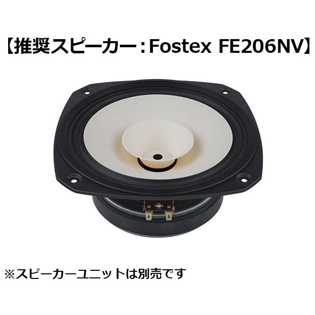 WP-720BH 20cmバックロードホーンエンクロージャー組立キット (1本