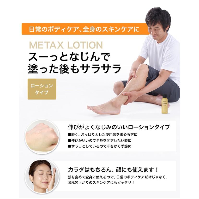 ファイテン.メタックスローション1000ml詰替え用(2個購入価額) : 総合