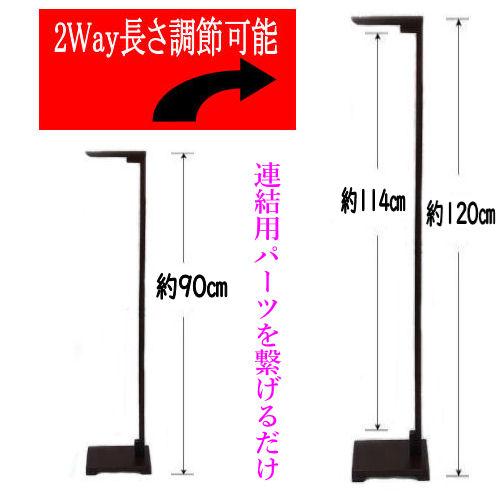 つるし飾り 木製 飾り台 二段階調整可能 90cm 120cm スタンド
