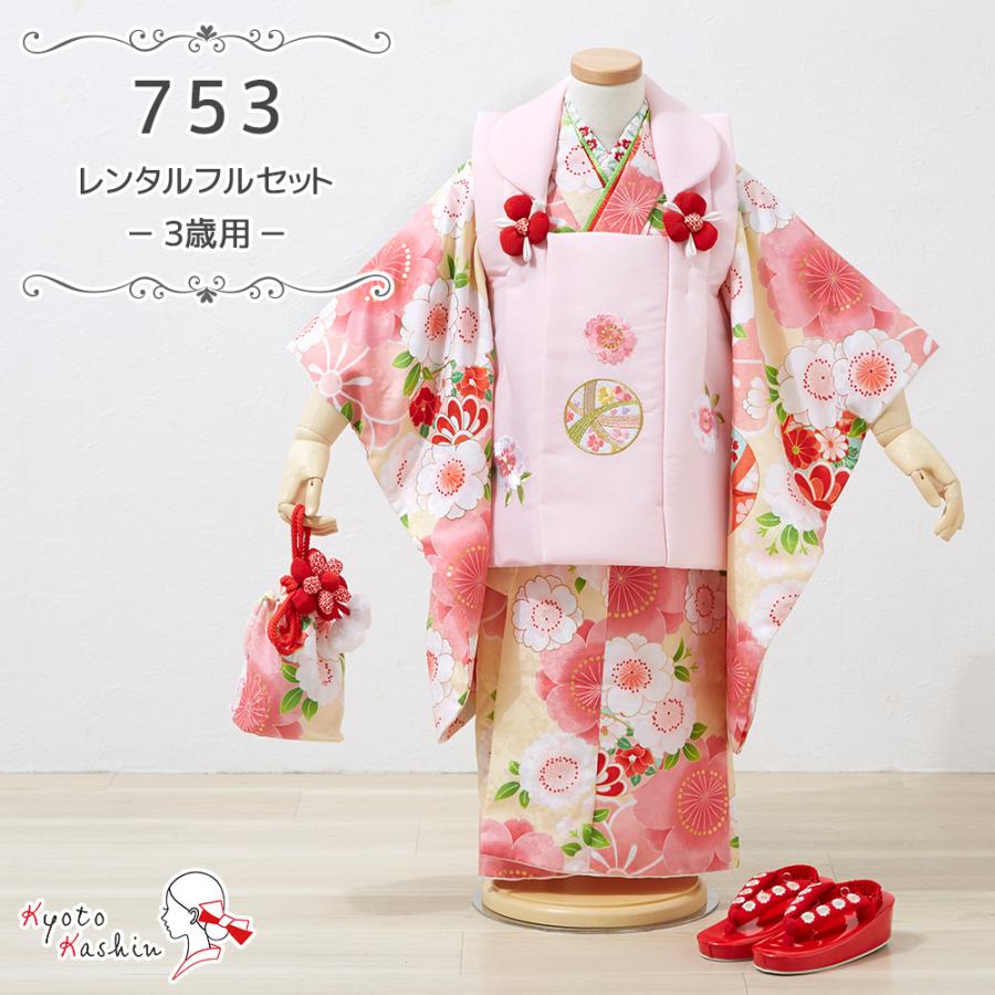 ☆【レンタル】七五三 花ひめ 被布セット レンタル 753 3歳用 はなひめ