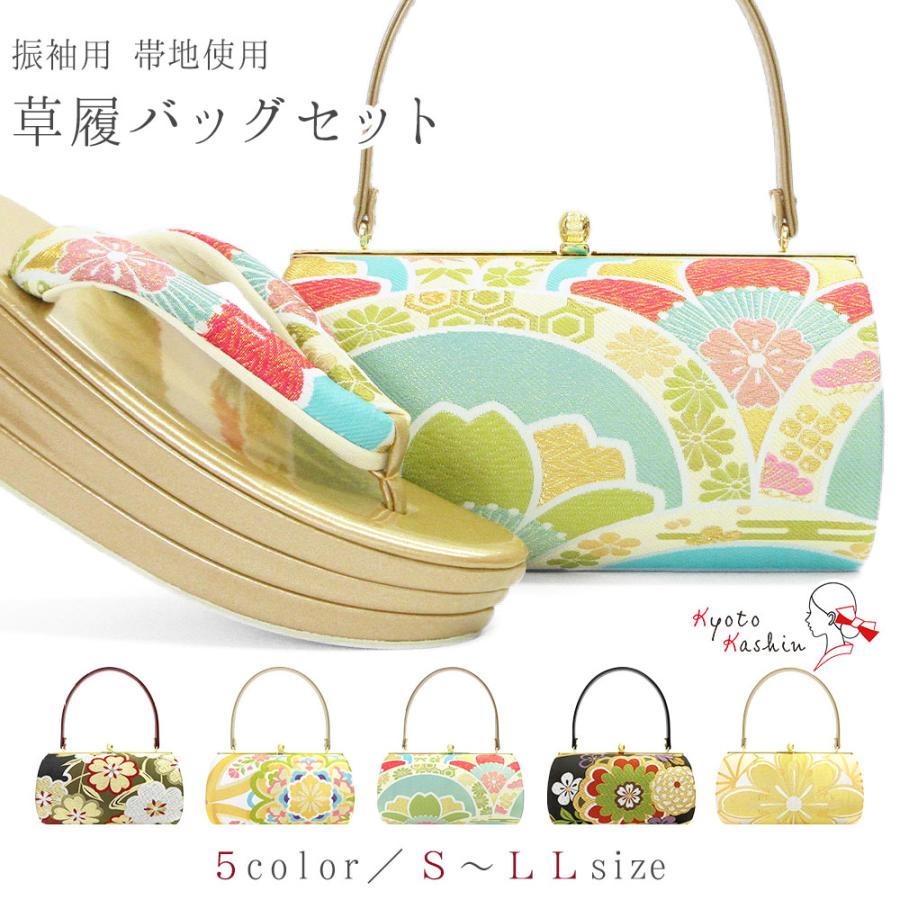 草履バッグセット 成人式 振袖 草履 バッグ セット バッグセット 草履