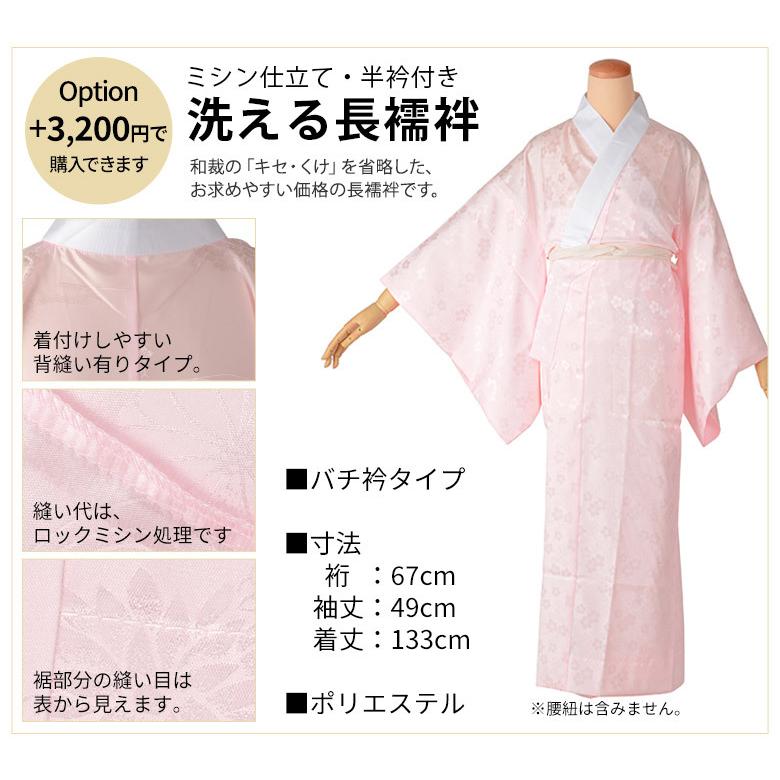 着物 洗える 訪問着 袋帯 2点セット 仕立て上り 薄ピンク 鼓 裄180