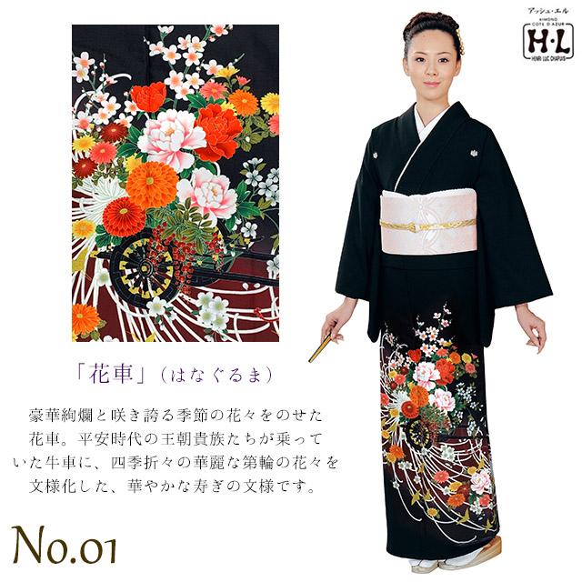 H.L（アッシュ・エル） 京都室町st. 黒留袖 H・L 留袖 袋帯2点セット