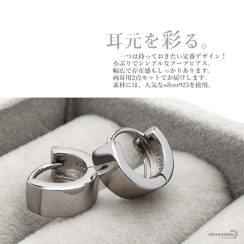 ピアス フープピアス シルバー925 レディース プレーン ワイド 太幅
