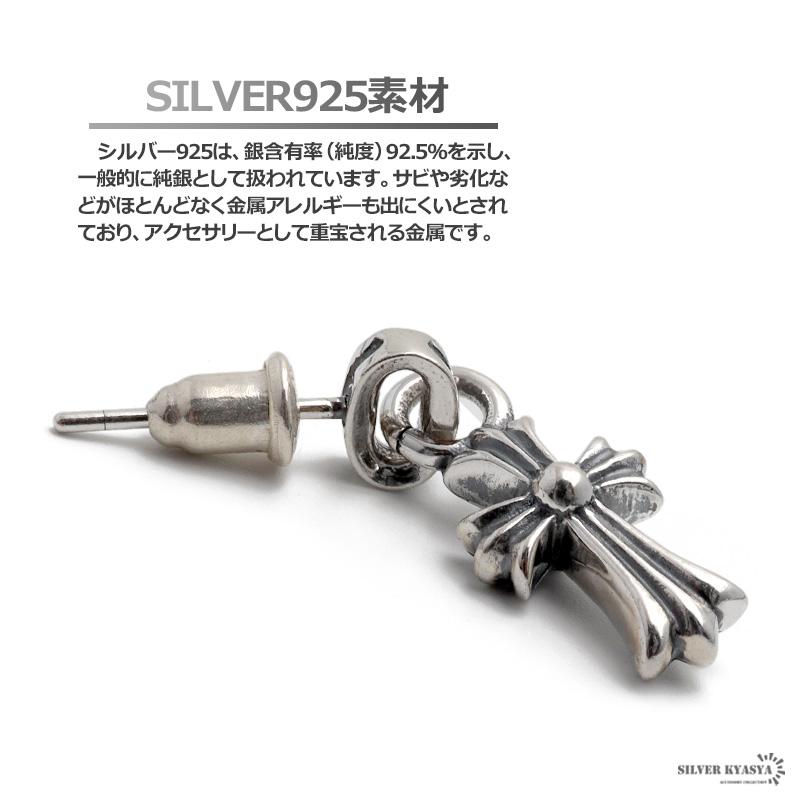 シルバー925 メンズピアス クロス 十字架 ドロップピアス アラベスク