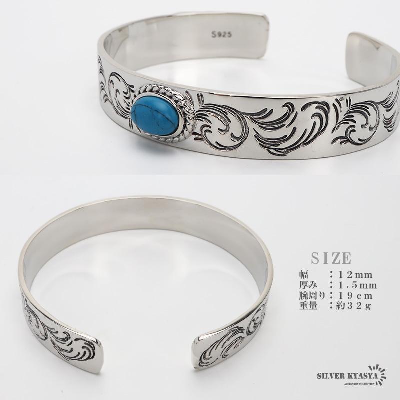 唐草バングル シルバーバングル 平打ちバングル ターコイズバングル