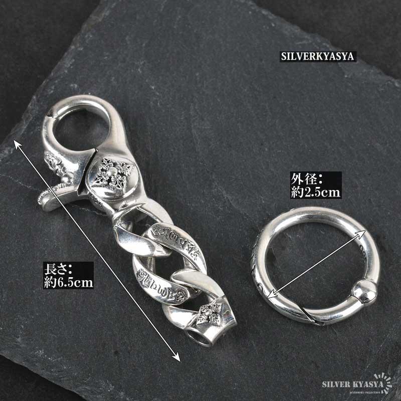 シルバー925 キーチェーン クリップ シルバーキーホルダー クロス