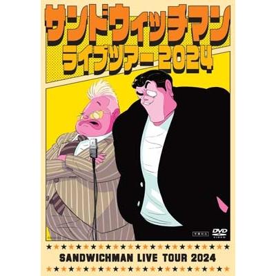 サンドウィッチマンライブツアー2024【DVD】 〔DVD〕 : HMV&BOOKS