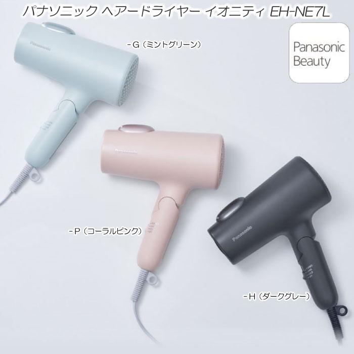 イオニティ 2023年11月発売モデル パナソニック ヘアードライヤー EH