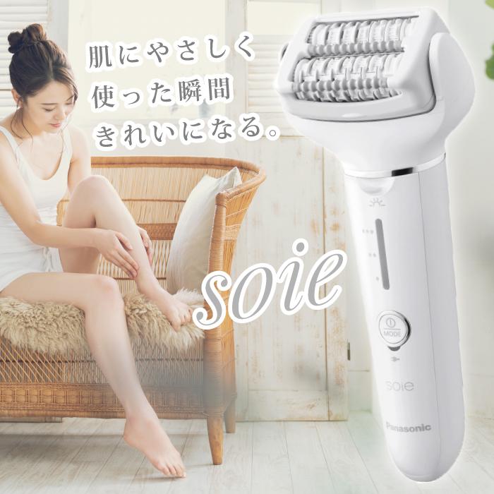 Panasonic（パナソニック） ソイエ 脱毛 ES-EY4A ホワイト 脱毛器 防水
