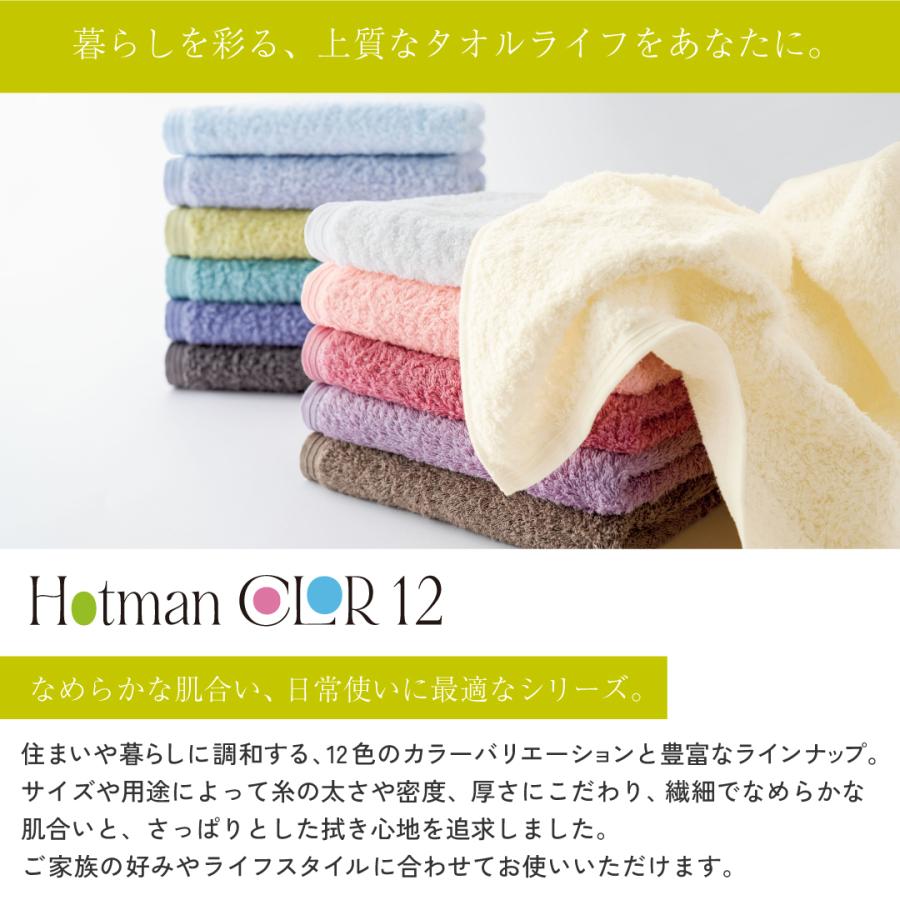 Hotman（ホットマン） ヘアタオル 38×99cm 1秒タオル ホットマンカラー