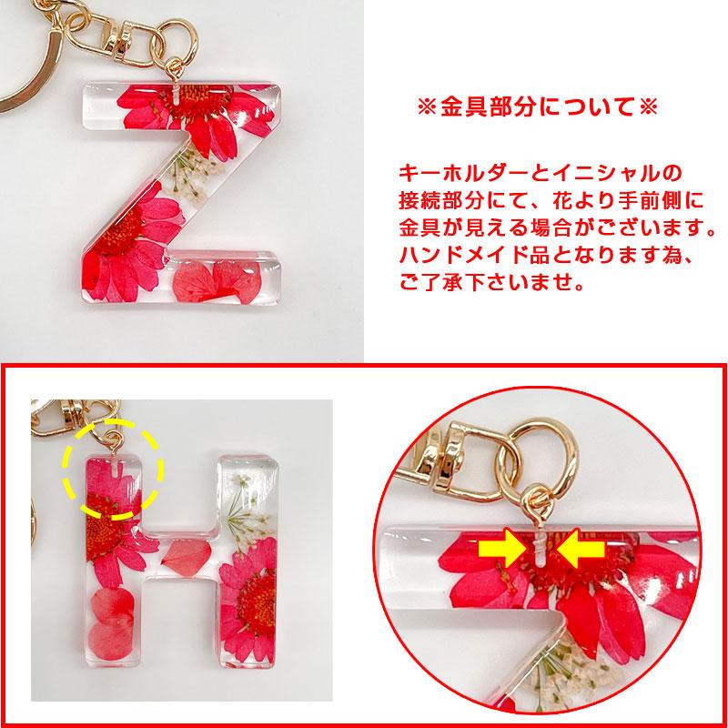 最大P14倍 2/25限定】イニシャルキーホルダー レッド N〜Z ハー