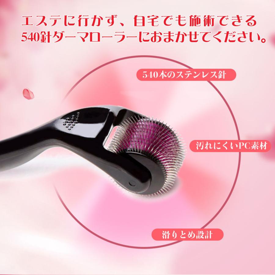 ダーマローラー マイクロニードル 540針 美顔ローラー 法令線