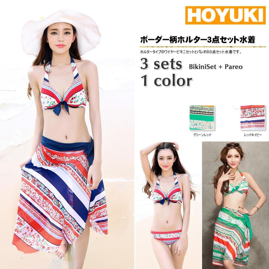 水着 レディース 体型カバー 3点セット パレオ ボーダー柄 花柄