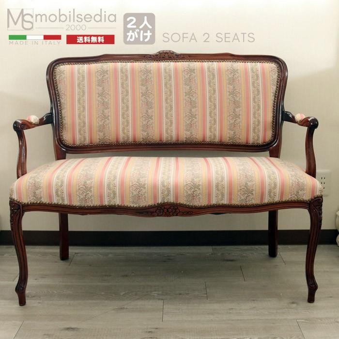 イタリア 家具 二人がけソファー ピンク ストライプ ラブソファ 2P 2人