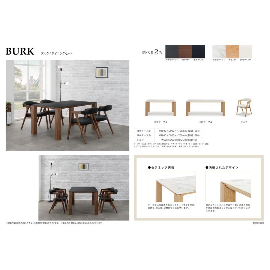 シギヤマ家具工業 シギヤマ家具 ダイニングチェア BURK 2色対応