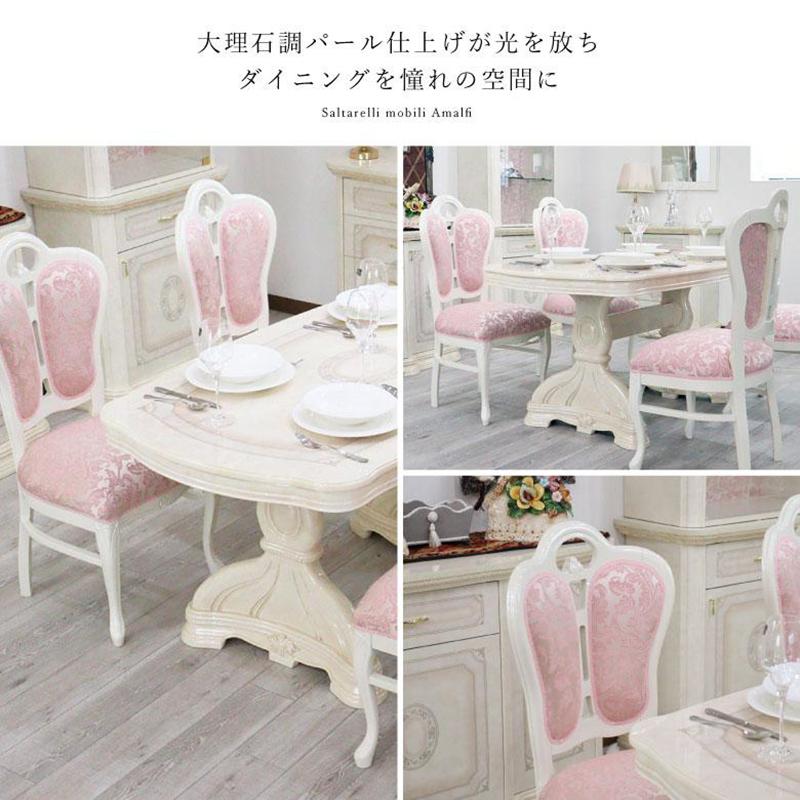 サルタレッリ アマルフィ アイボリー 165cm ダイニングテーブルセット