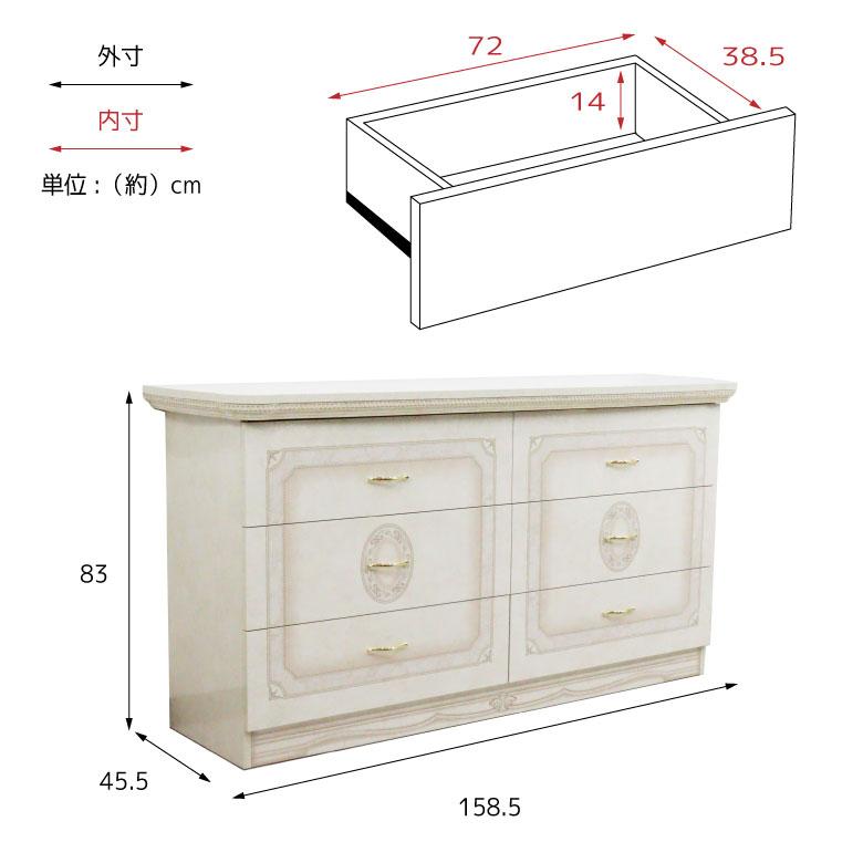 サルタレッリ アマルフィ ワイドチェスト アイボリー 6段 6引出 ダブル