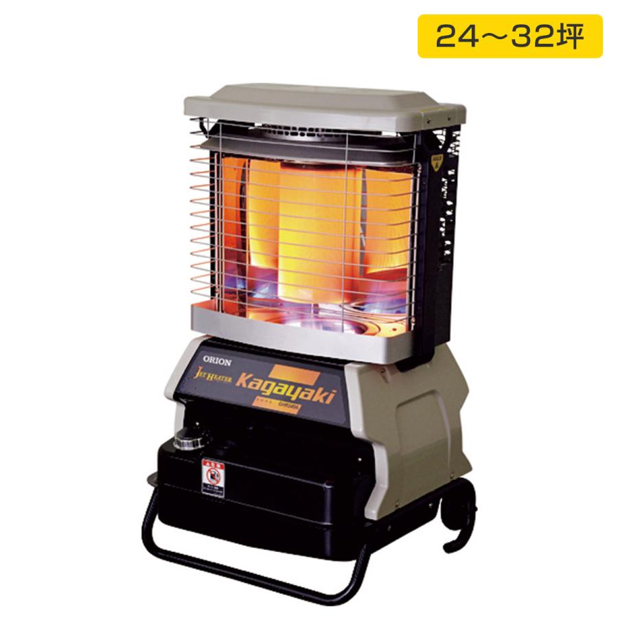 オリオン機械 オリオン GHR240A1-R ジェットヒーター 業務用暖房器